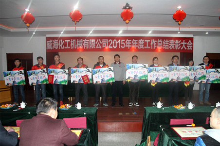 威?；瘷C2015年度總結(jié)大會順利召開4.jpg