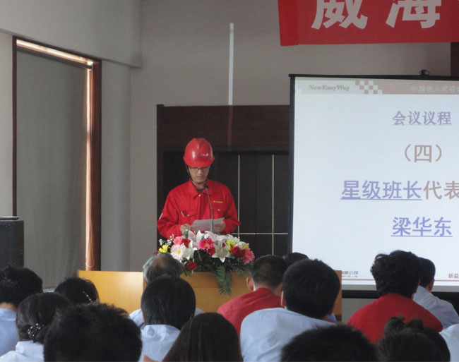 威?；C(jī)械有限公司星級(jí)班組啟動(dòng)大會(huì)正式召開(kāi).jpg